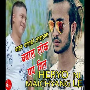 Heryoni Maichyangle Nepalise Pop Song By Badal Thapa