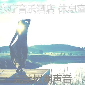 一尘不染排毒印象数