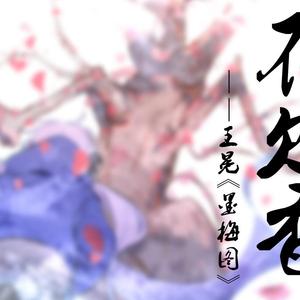 Sepiaceous Scent - 不欠香