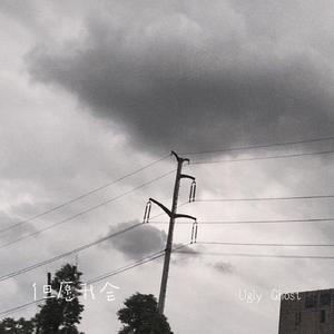 为你我受冷风吹