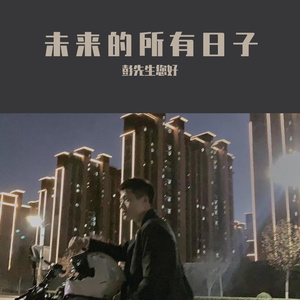 红色高跟鞋深情版