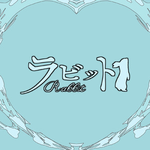 ラビット