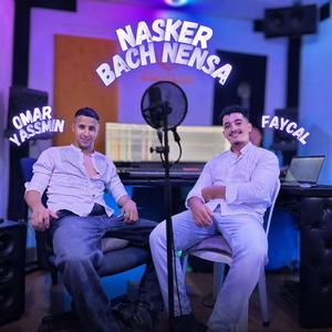 omaryassmine et faical _ nskar bach nsa (2025)Music joker lgharbaoui