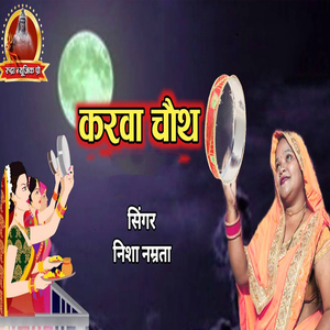 Karva Chauth