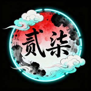 烟花易冷 人易散