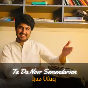 Wa Rasa janana Tapa Salo Gull