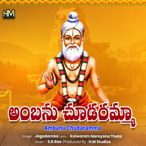 Ambanu Chudaramma