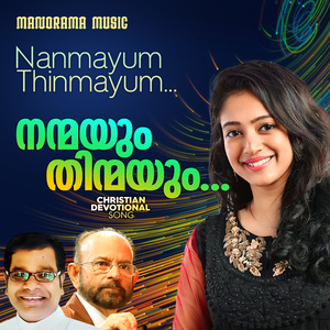 Nanmayum Thinmayum (Christian Devotional Song)