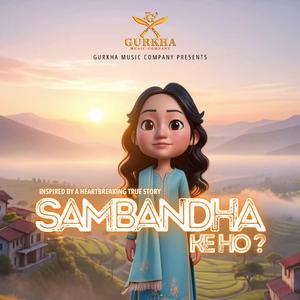 Sambhandha ke ho I सम्बन्ध के हो?