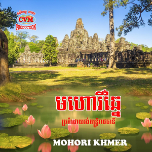 Soriya Lngeach Tgnai