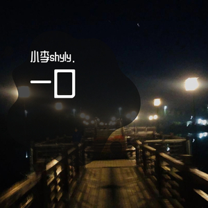 姬和不和（纯音乐）