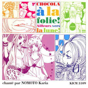 ショコラに夢中