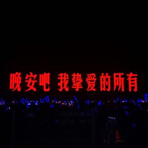 安和桥