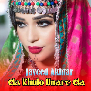 Intezare Shepe Me Tarwel Pa Intezare