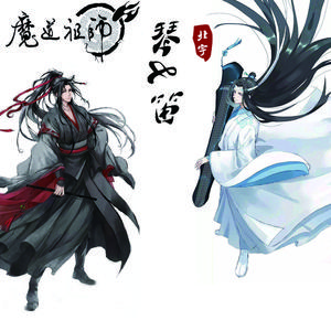忘机琴（《魔道祖师》|《陈情令》蓝忘机 问情曲）（翻自 蔡幸娟）