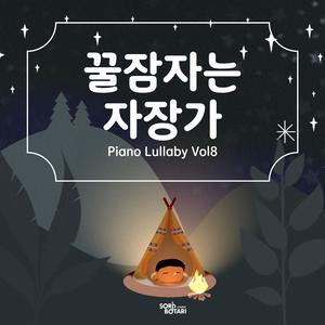 랄라랄라 안녕 (Piano Version)