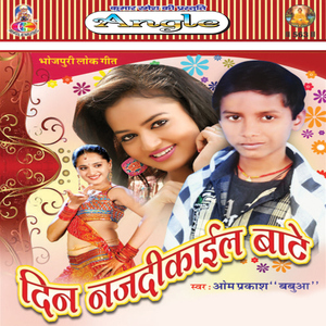 Samiyana Ke Hilawalas