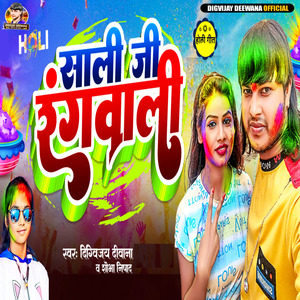 Sali Jee Rangwali