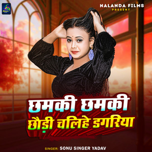 Chhamki Chhamki Chhaudi Chalihe Dagariya