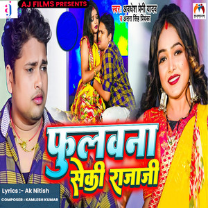 Fulawana Seki Rajaji