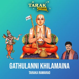 Gathulanni Khilamaina