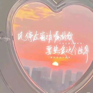 最甜情歌（甜美片段版)