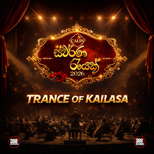 Trance Of Kailasa