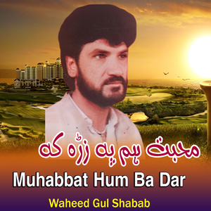 Muhabbat Hum Ba Dar