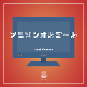 友よ ～ この先もずっと… (I Love BGM Lab Music Box Cover)