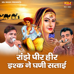 Ranjhe Peer Heer Ishq Ne Ghani Satayi