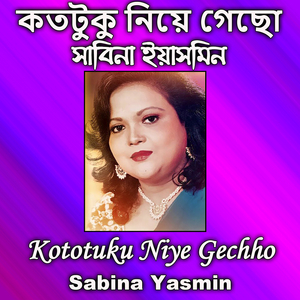 Kototuku Niye Gechho