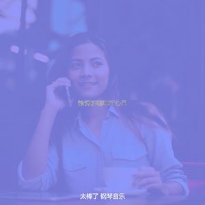 一尘不染吧台印象数