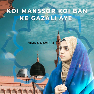 Koi Manssor koi ban ke gazali Aye