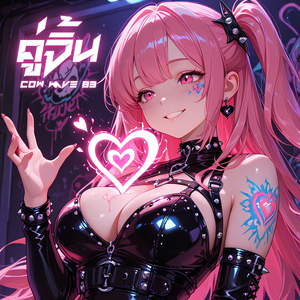 คู่จิ้น