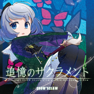 Sacrifice (Off Vocal Ver)