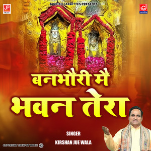 Bhanbhori Mein Maa Bhawan Tera