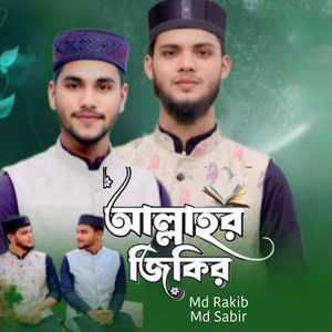 Allahr Zikir