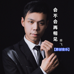 岁月蹉跎了少年 带范唱 伴奏