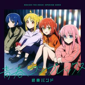 ひとりぼっち東京