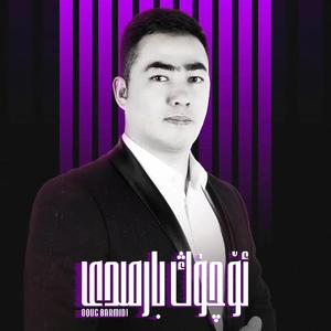 Uqug Barmidi（对我有仇）