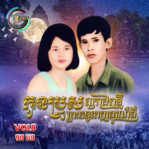 ម្ដាយសុបិនអាក្រក់ឃើញកូន