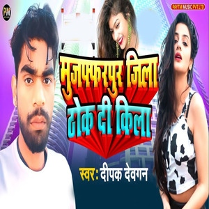 Muzaffarpur Jila Thok Di Kila