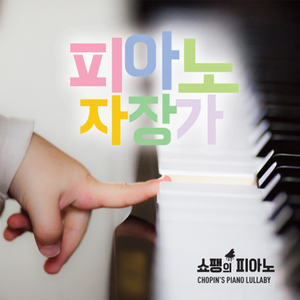 Waltz in D-flat Major, Op. 64 No. 1 "Minute Waltz"