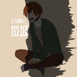 有主的干粮不能碰