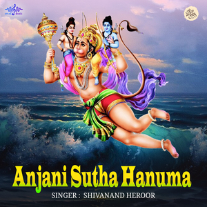 Anjani Sutha Hanuma