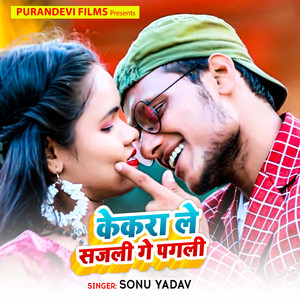 Kekra Le Sajali Ge Pagali