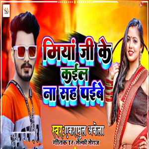 Miyan Jee Ke Kail Na Sah Paibe