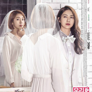 U and I （翻自 Klang）