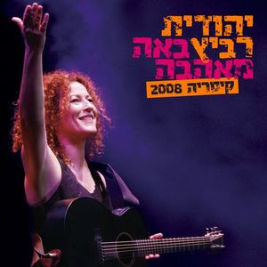 סליחות (Live)