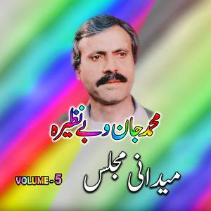 Wah Humzolow Gori Maah Gori, ( Tappay )